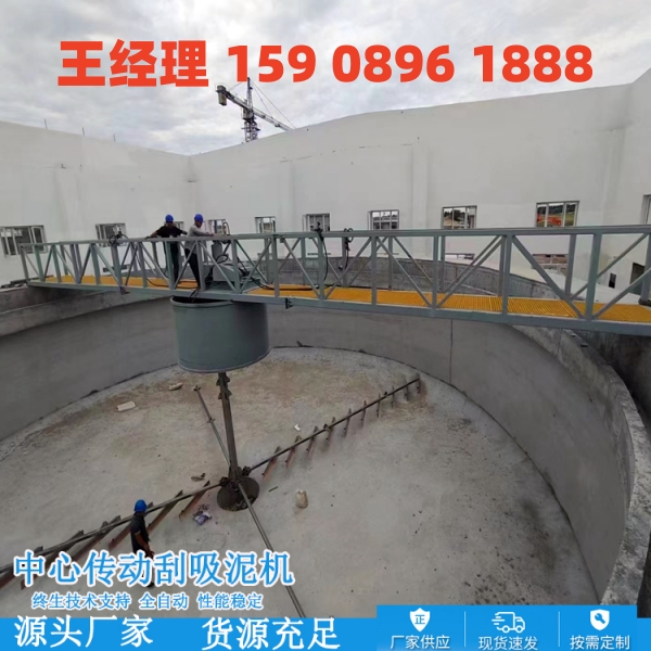 柳州中心传动刮泥机
